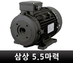 K-1 삼상모터 380V 5.5마력 고압세척기용 모터 T5.5-4H240