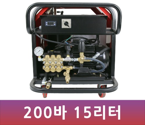 국산 제작 보일러 가열 냉온수 200바 15리터 삼상 모터식 고압세척기 HK-BH200T
