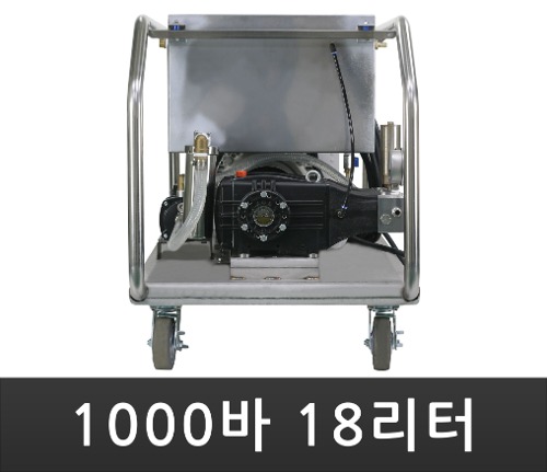 국산 제작 다씨서(DaCiSor) 1000바 18리터 삼상 모터식 초고압세척기 DCS-M1018T