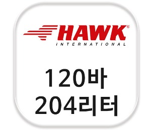 이태리 호크(HAWK) 120바 204리터 고압세척기 펌프 GXT1712SR