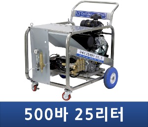 국산 제작 다씨서(DaCiSor) 500바 25리터 감속 엔진식 고압세척기 DCS-E525RZE