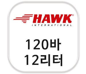이태리 호크(HAWK) 120바 12리터 고압세척기 펌프 NHDP1012R