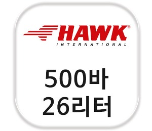 이태리 호크(HAWK) 500바 26리터 고압세척기 펌프 PX2150IR