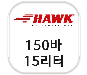 이태리 호크(HAWK) 150바 15리터 고압세척기 핫펌프 NMT1220HTR