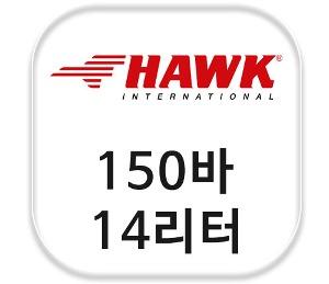 이태리 호크(HAWK) 150바 14리터 고압세척기 펌프 NHDP1215R