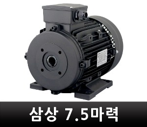 K-1 삼상모터 380V 7.5마력 고압세척기용 모터 T7.5-4H240